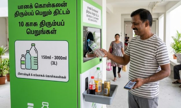 Beverage Container Return : சிங்கையில் இன்று முதல் அமலாகும் புதிய திட்டம்.. சில முக்கிய விதிமுறைகள் இதோ..!